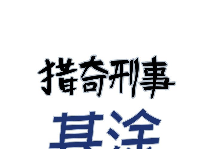 第14話 - 第0张