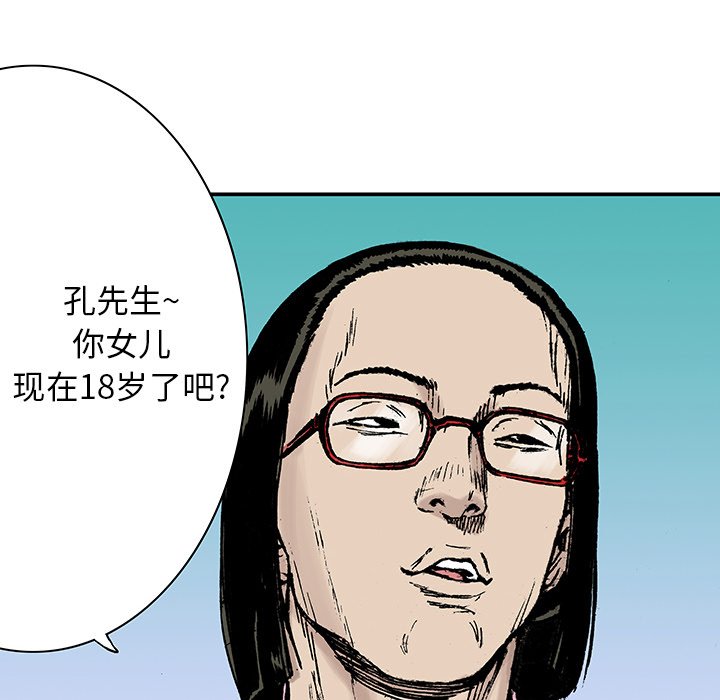 第14話 - 第18张