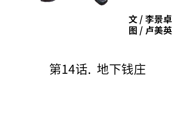 第14話 - 第3张