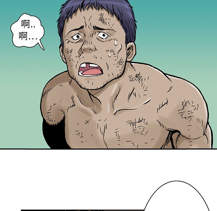 第14話 - 第32张