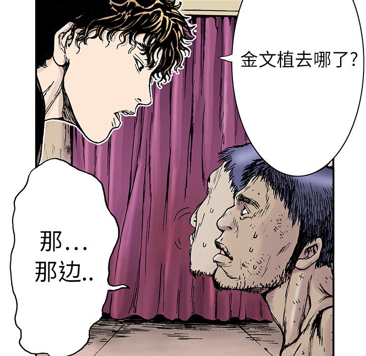 第14話 - 第33张