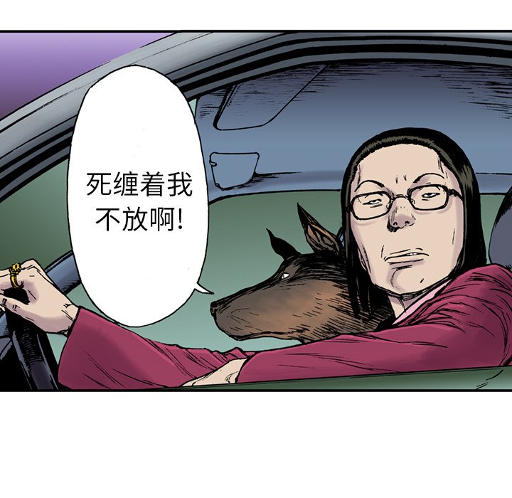 第14話 - 第51张
