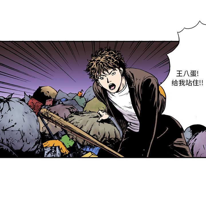 第14話 - 第52张