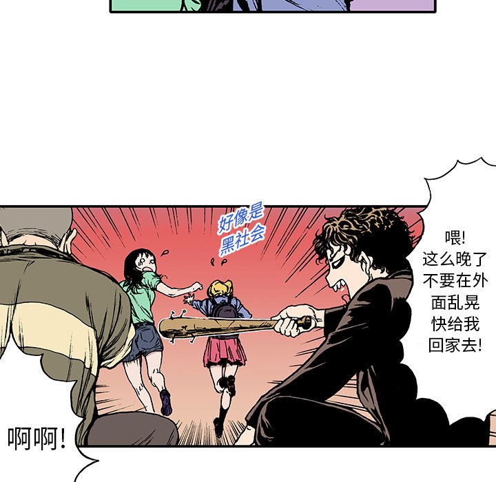 第14話 - 第8张