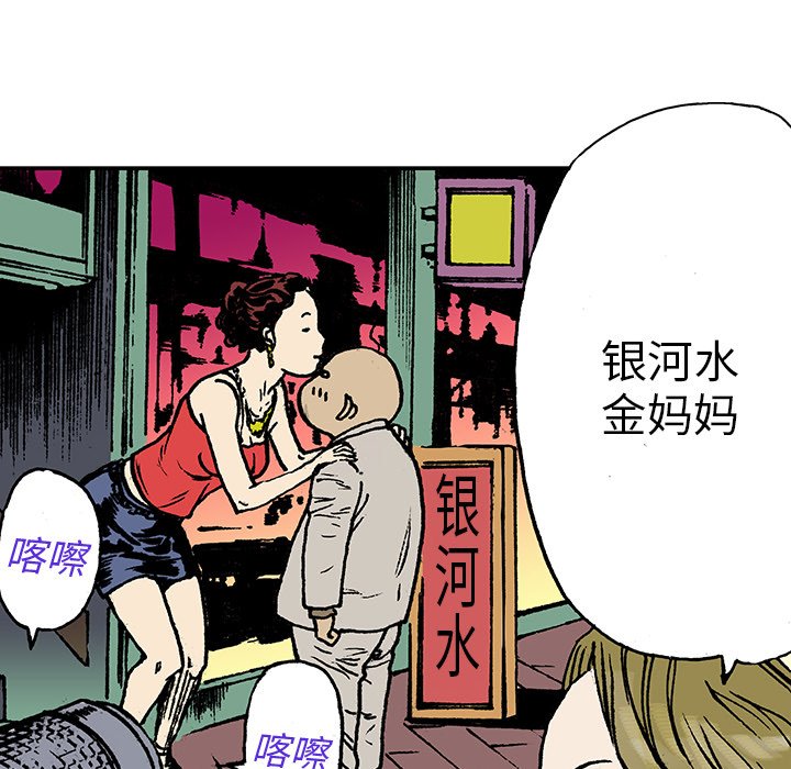 第14話 - 第86张