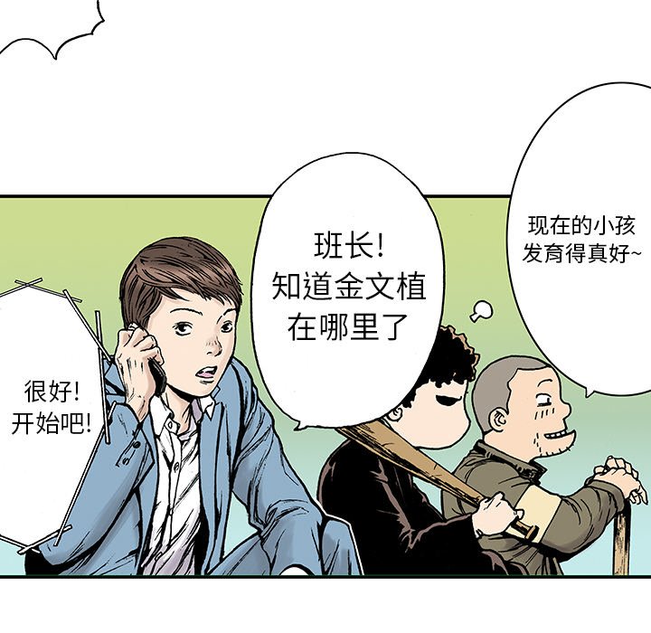 第14話 - 第9张