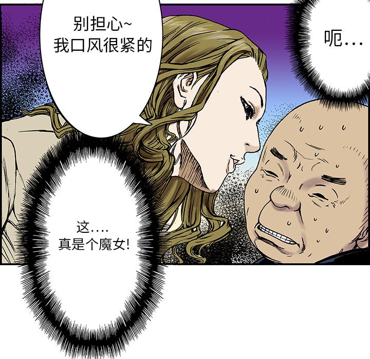 第14話 - 第91张