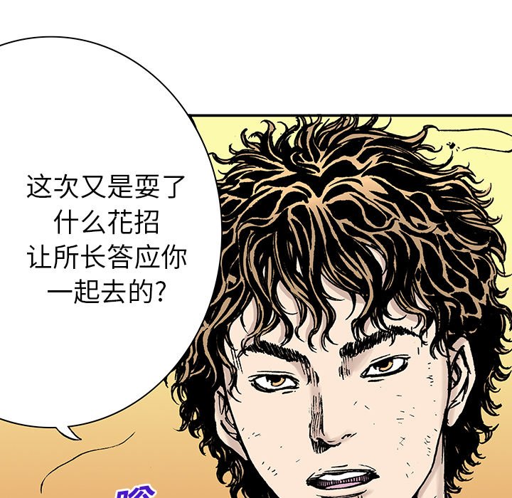 第14話 - 第97张