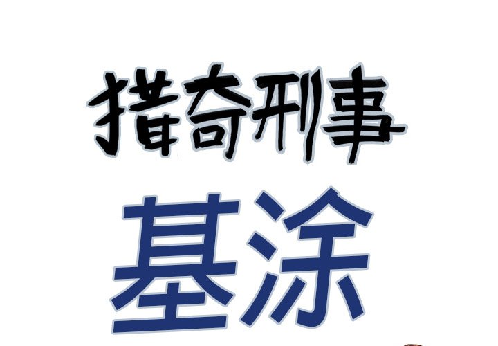 第15話 - 第0张
