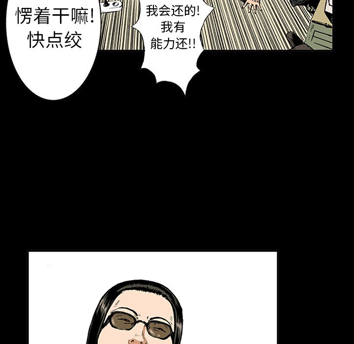 第15話 - 第13张