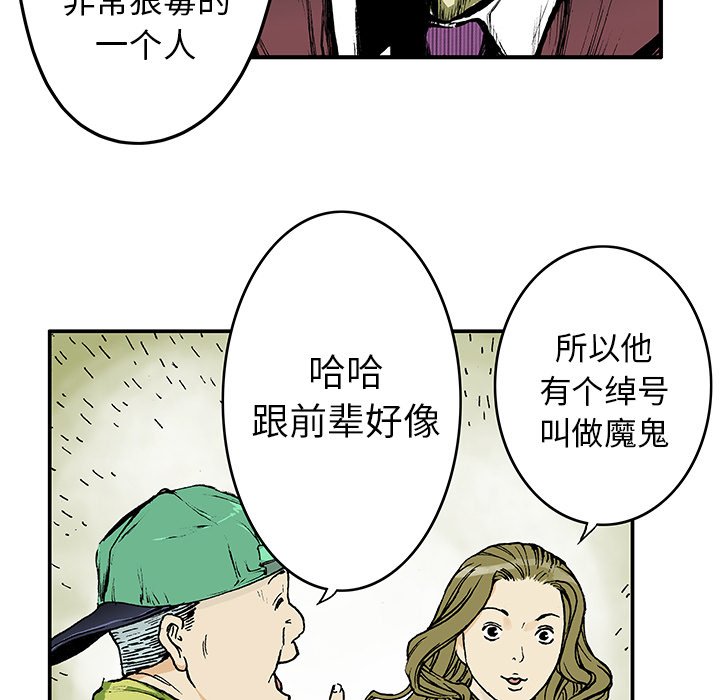 第15話 - 第16张