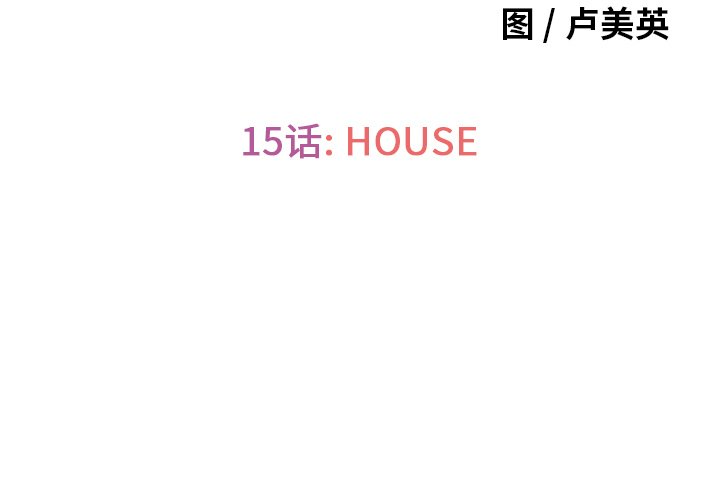 第15話 - 第3张