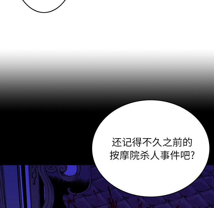 第15話 - 第5张
