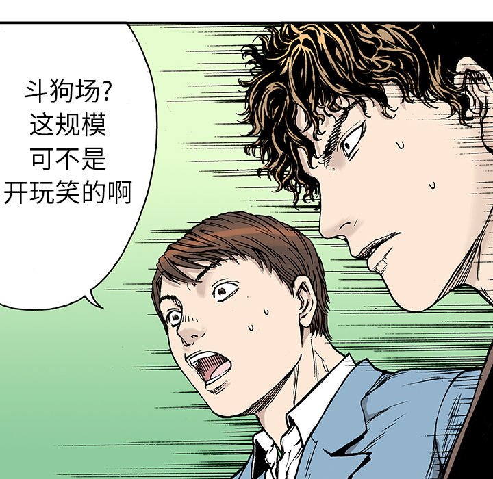 第16話 - 第36张