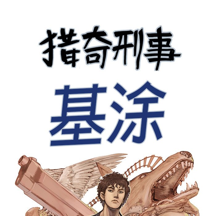 第16話 - 第4张