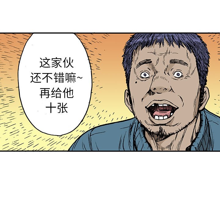 第16話 - 第55张