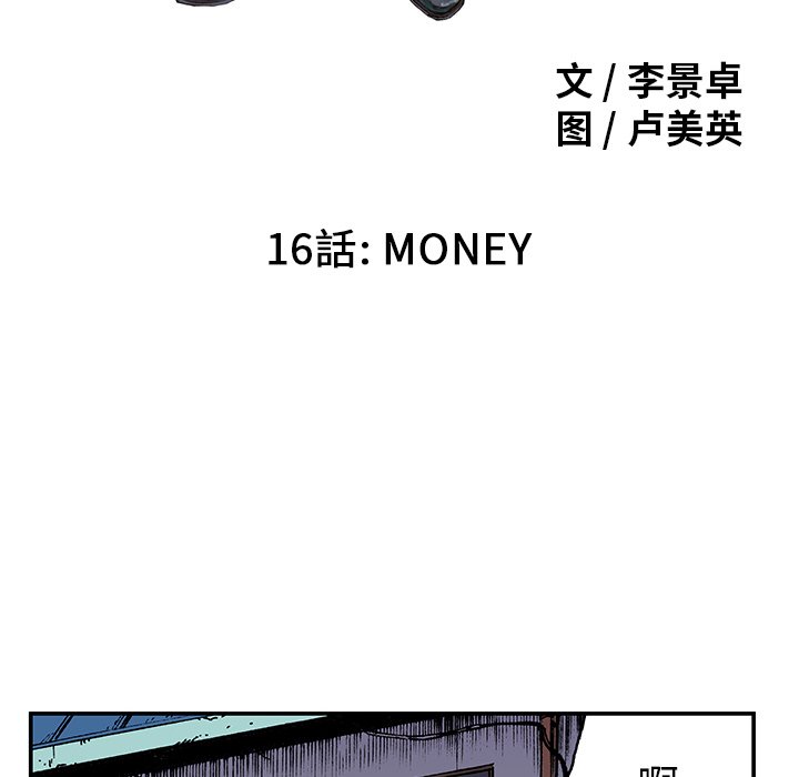 第16話 - 第6张