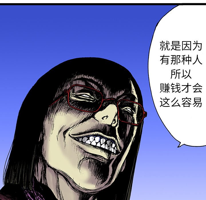 第16話 - 第60张