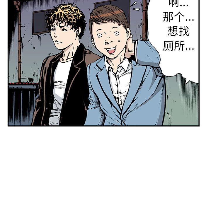 第16話 - 第7张
