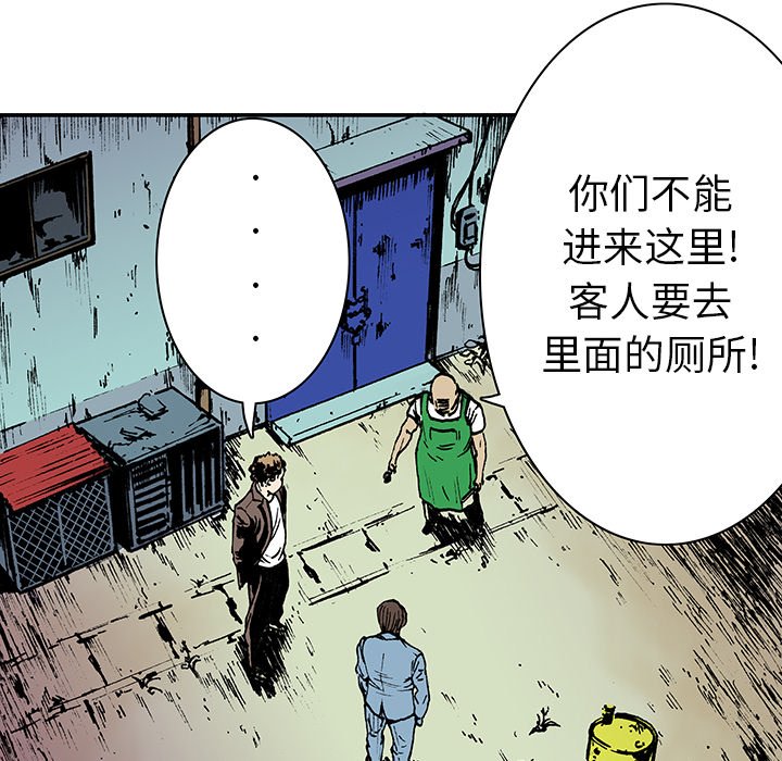 第16話 - 第8张