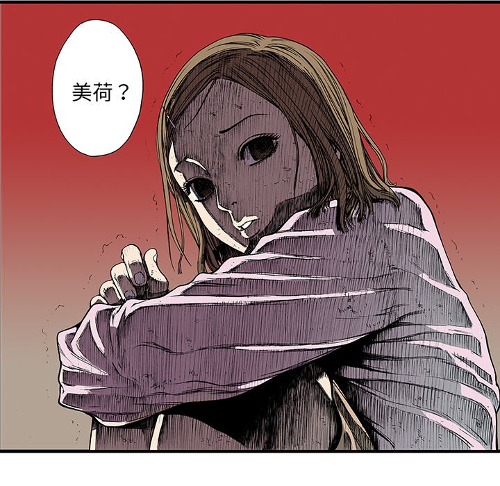 第17話 - 第13张