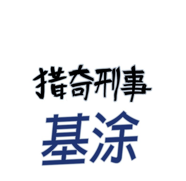 第17話 - 第14张