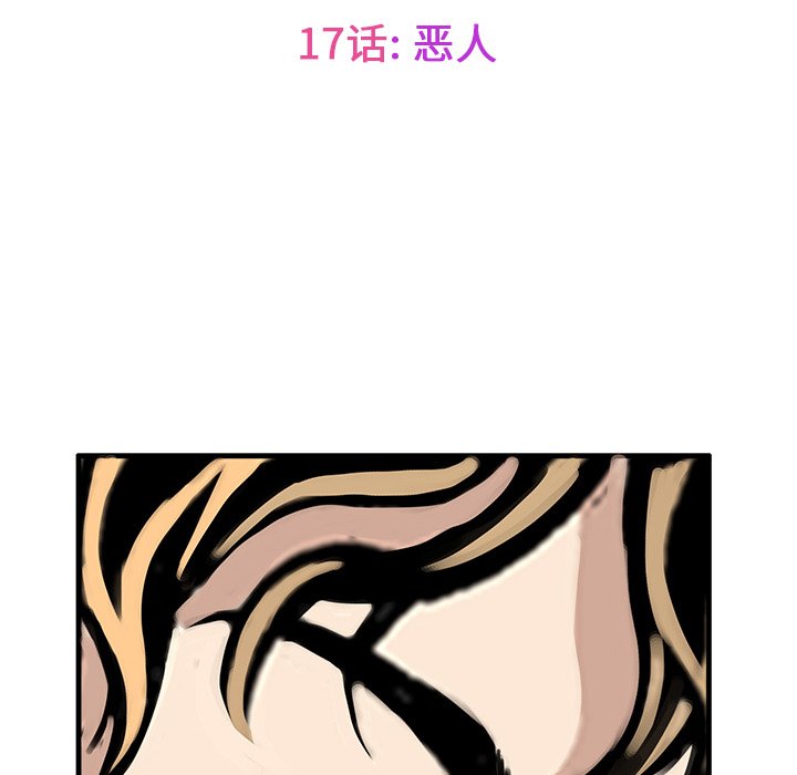 第17話 - 第15张