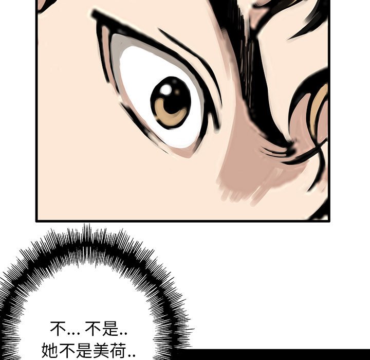 第17話 - 第16张