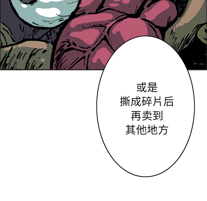 第17話 - 第44张