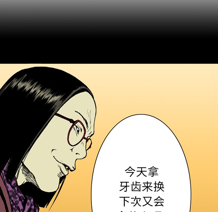 第17話 - 第9张
