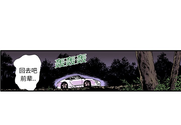 第18話 - 第3张