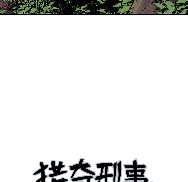 第18話 - 第6张