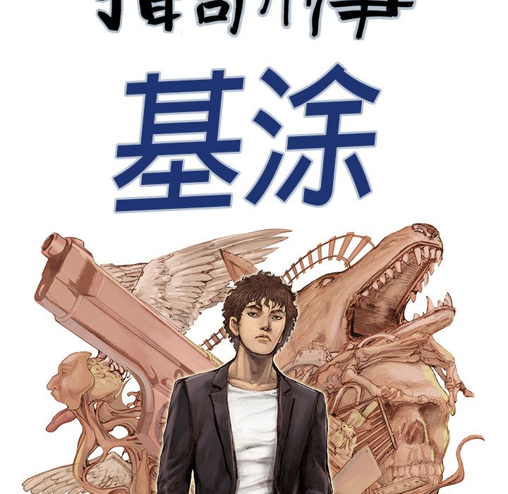 第18話 - 第7张
