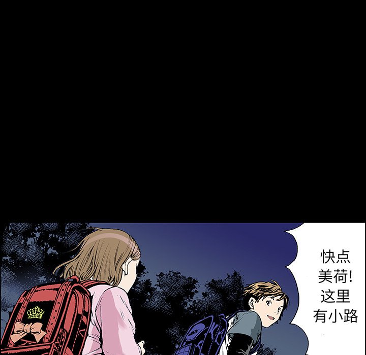 第19話 - 第16张