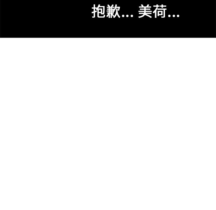 第19話 - 第56张