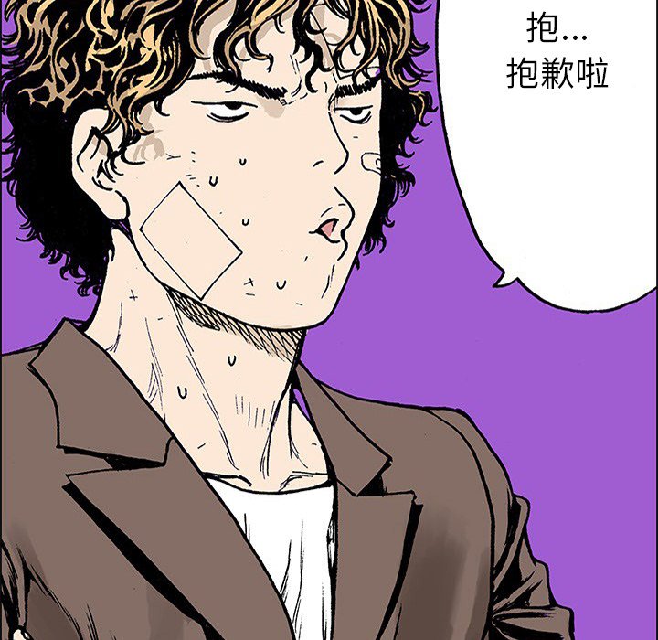 第19話 - 第58张