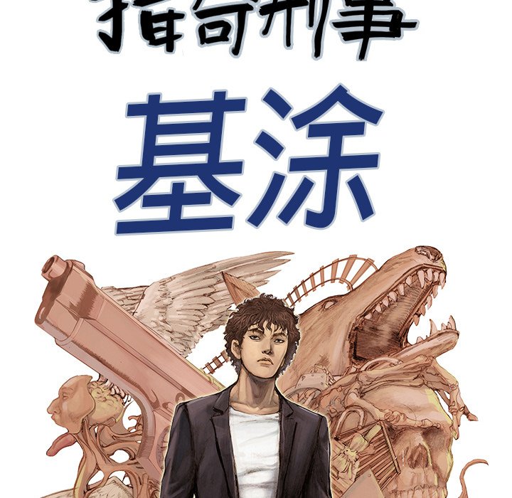 第19話 - 第6张
