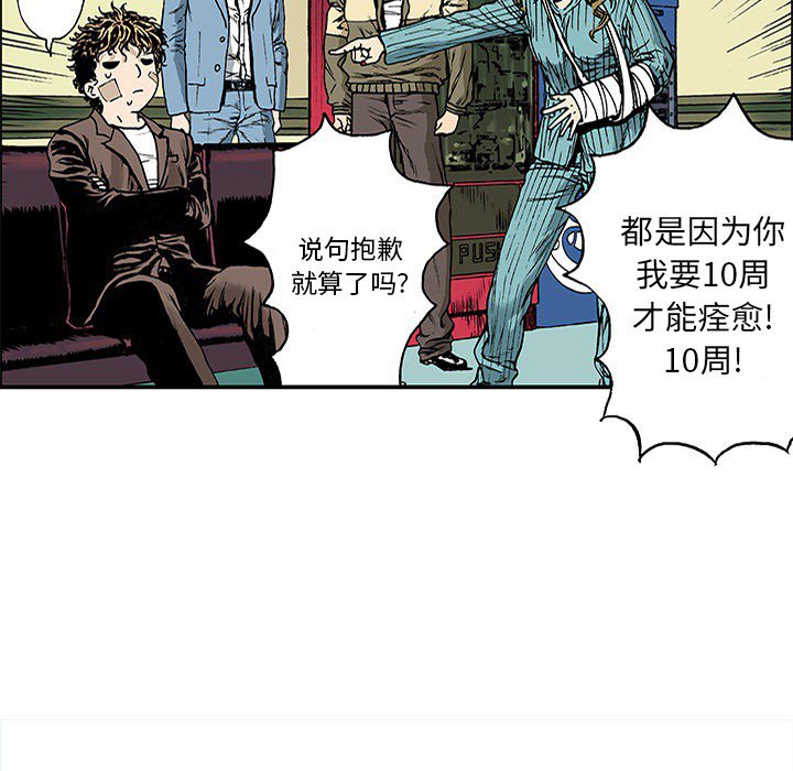 第19話 - 第60张
