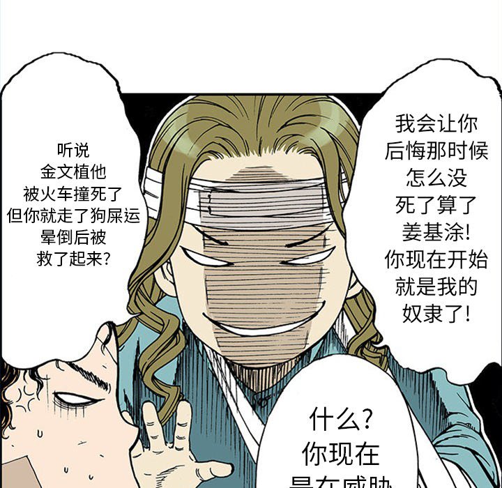 第19話 - 第61张