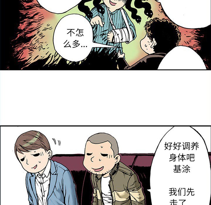 第19話 - 第63张