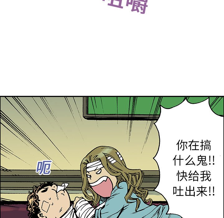 第19話 - 第68张