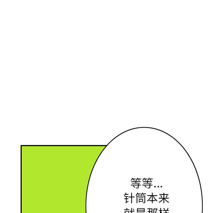 第19話 - 第78张