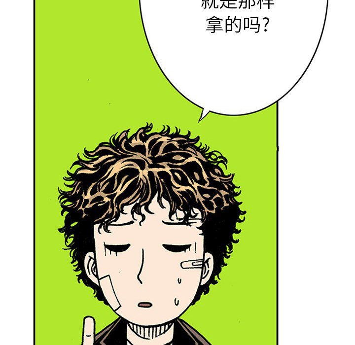 第19話 - 第79张