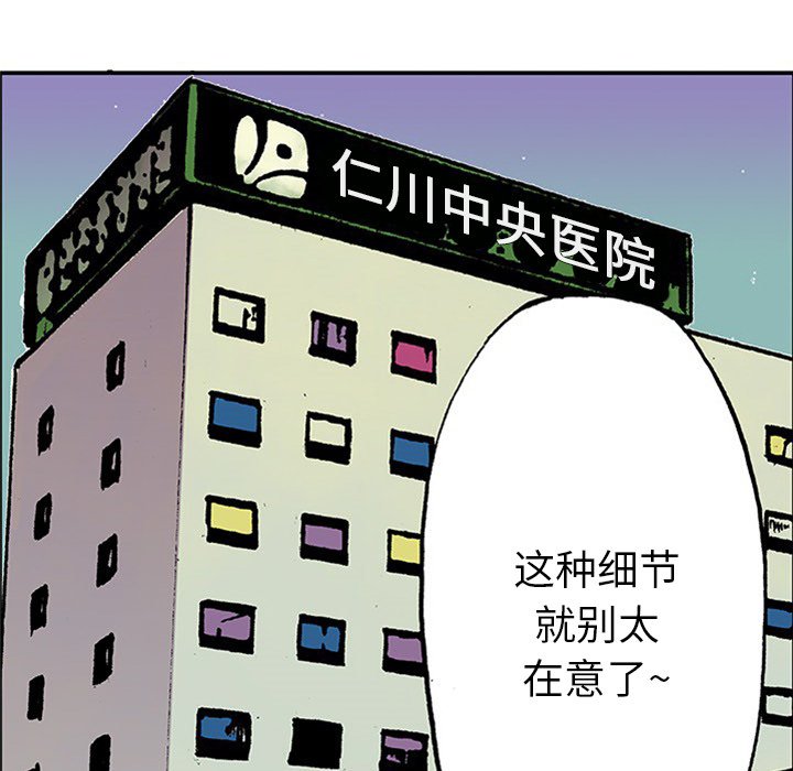 第19話 - 第81张
