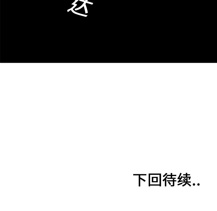 第19話 - 第96张