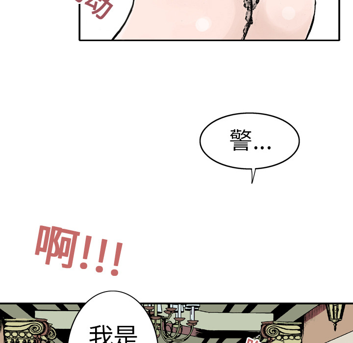 第2話 - 第10张