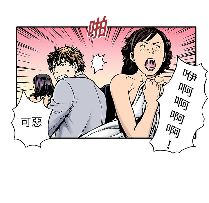 第2話 - 第16张