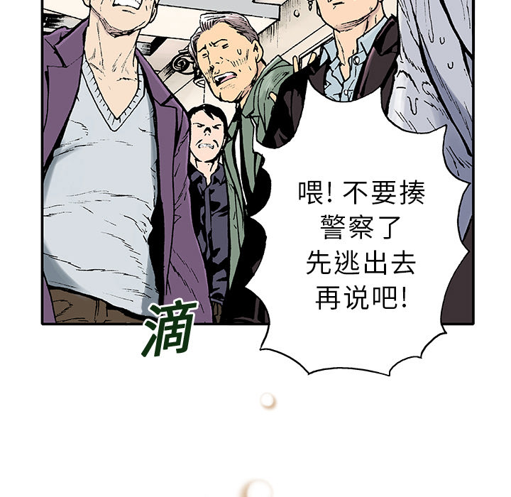 第2話 - 第19张