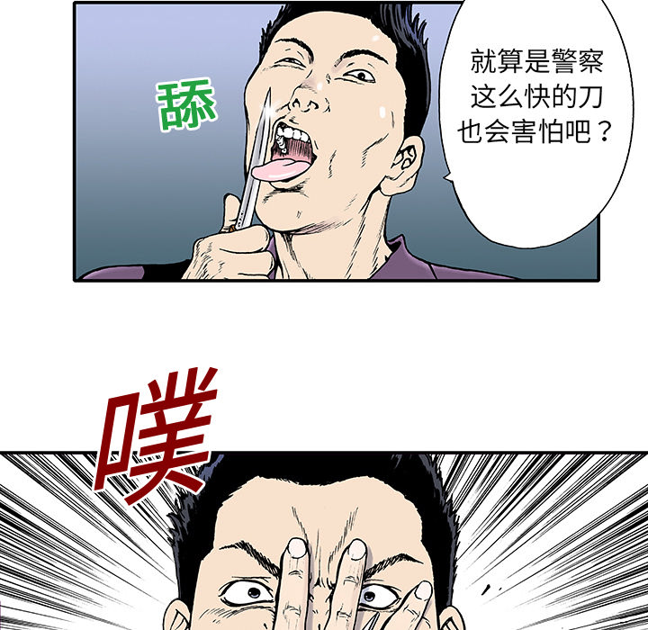 第2話 - 第23张