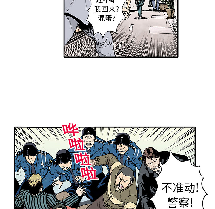 第2話 - 第31张